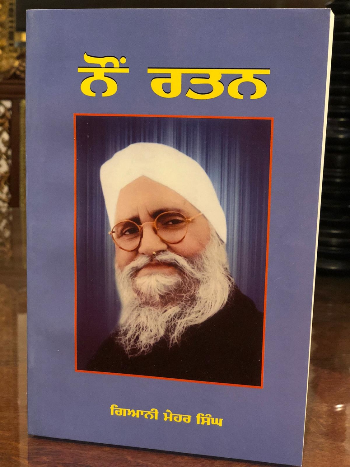 sant waryam singh all audio collection